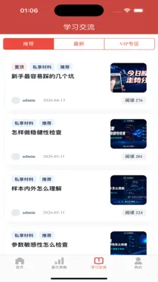 ��������(����ѧϰ����)v1.0.7 ��׿���ͼ
