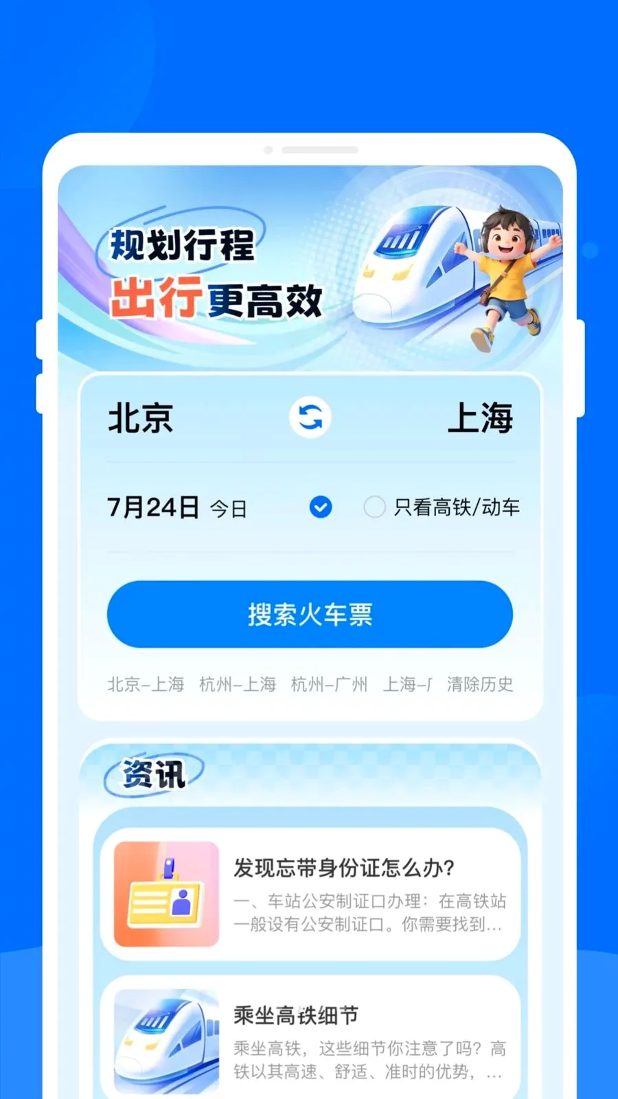����ʱ�̱����鰲׿���ֻ���v1.0.0 ��׿���ͼ