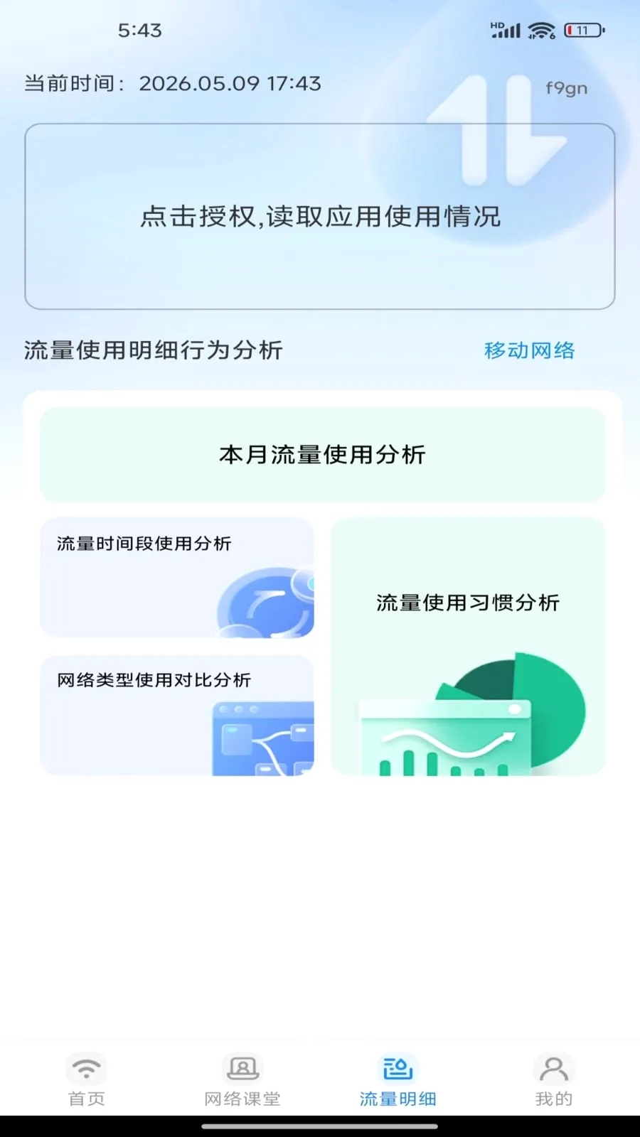 �����������(����ʹ�÷���)v1.0.0 �ֻ����ͼ