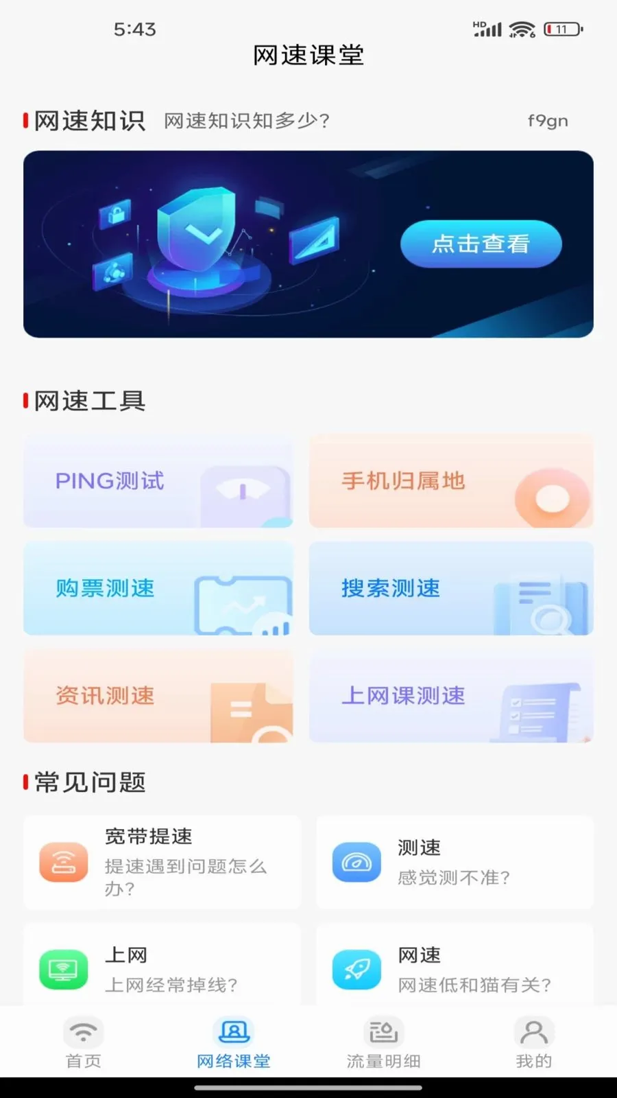 �����������(����ʹ�÷���)v1.0.0 �ֻ����ͼ