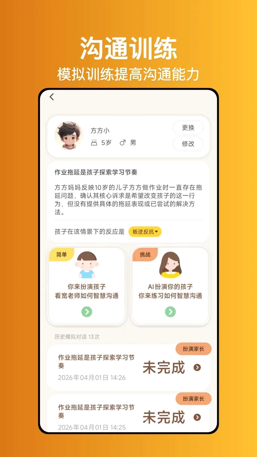 ����ʦ����(�������ǽ��)v1.0.0 �ٷ������ͼ