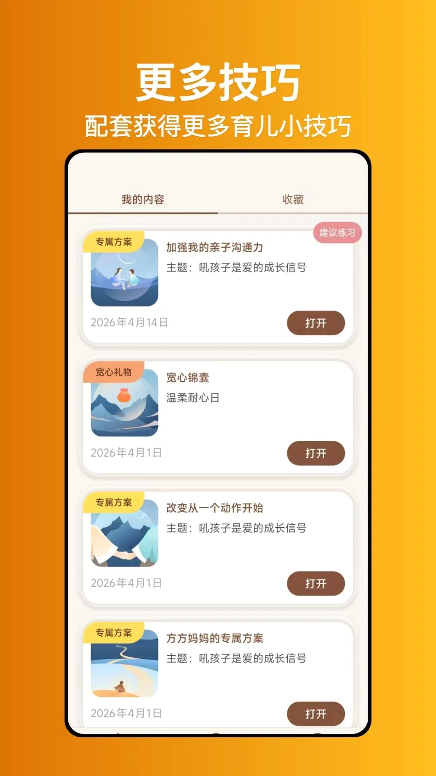 ����ʦ����(�������ǽ��)v1.0.0 �ٷ������ͼ