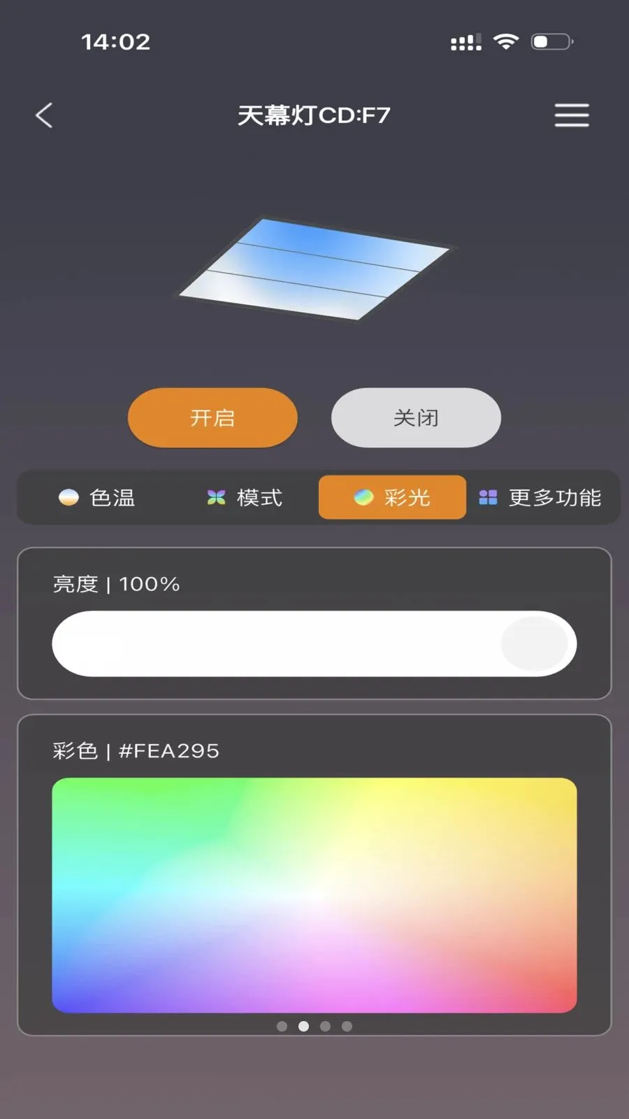 FUTURE LIGHT(�����豸����)v1.0.5 ��׿���ͼ