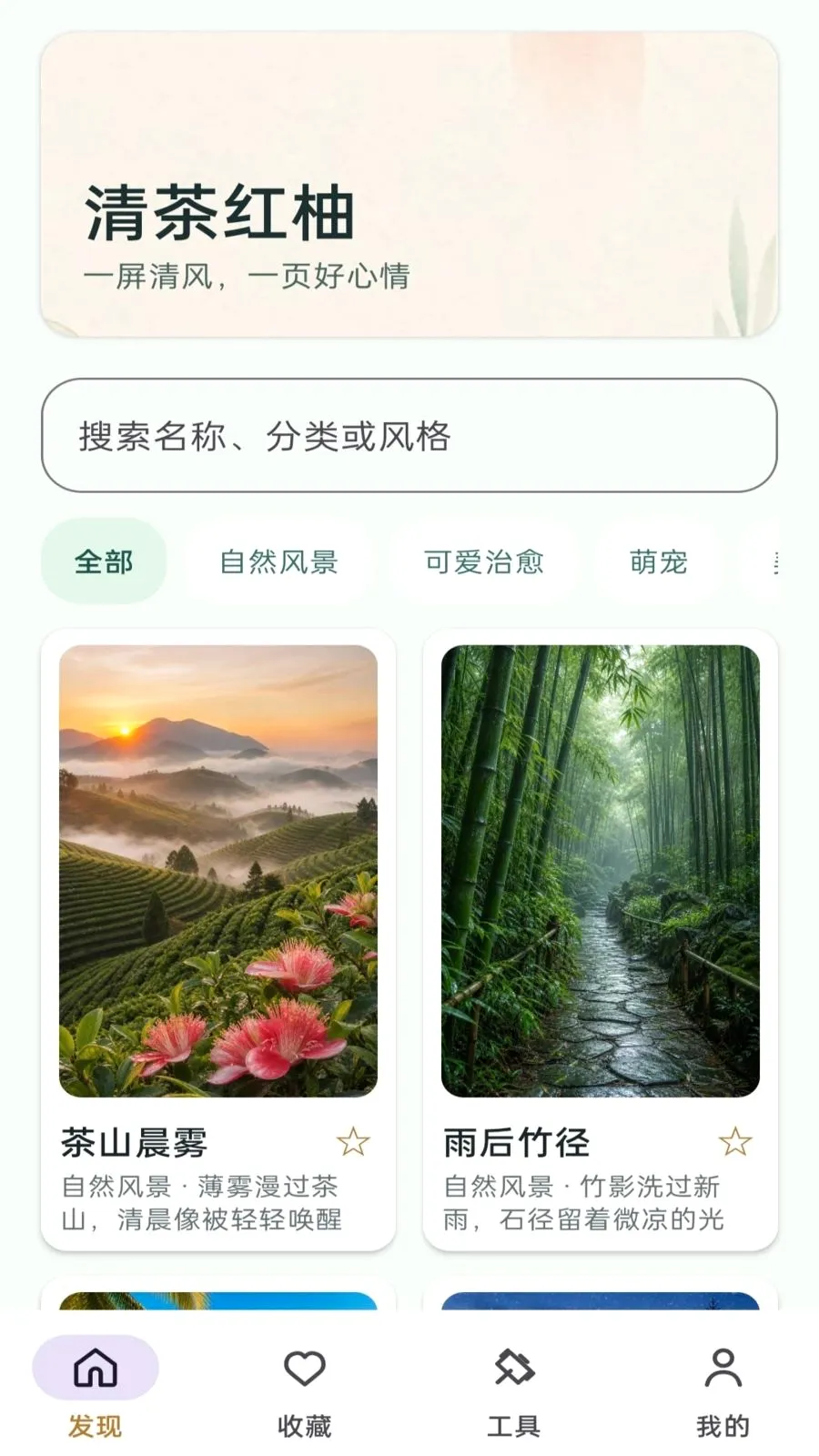 ������(��ֽӦ��)v1.0 �ٷ������ͼ