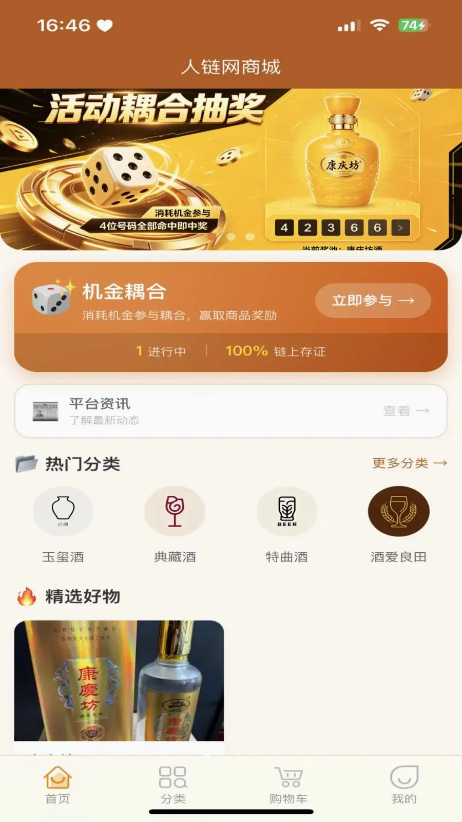 �������̳�(�������罻����)v3.2.9 �ٷ������ͼ