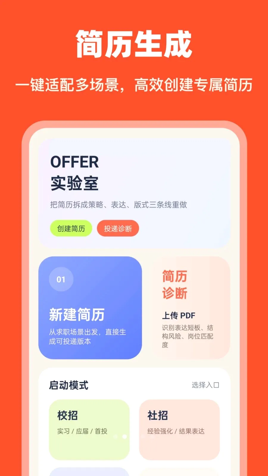 AI��������(������ְ����)v1.0.0 ��׿���ͼ