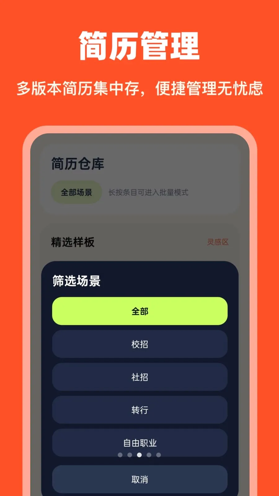 AI��������(������ְ����)v1.0.0 ��׿���ͼ