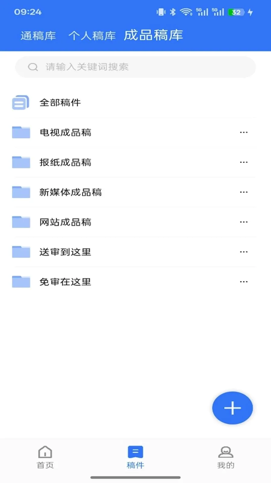 ��ýͨ��׿���ֻ���v1.11.6 �ٷ������ͼ