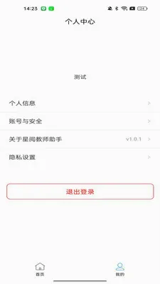 ���Ľ�ʦ����2026�ٷ����°汾v1.0.8 �ٷ������ͼ