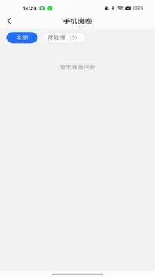 ���Ľ�ʦ����2026�ٷ����°汾v1.0.8 �ٷ������ͼ