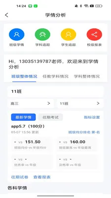 ���Ľ�ʦ����2026�ٷ����°汾v1.0.8 �ٷ������ͼ
