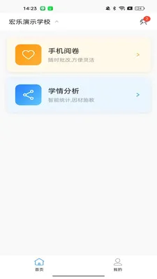 ���Ľ�ʦ����2026�ٷ����°汾v1.0.8 �ٷ������ͼ