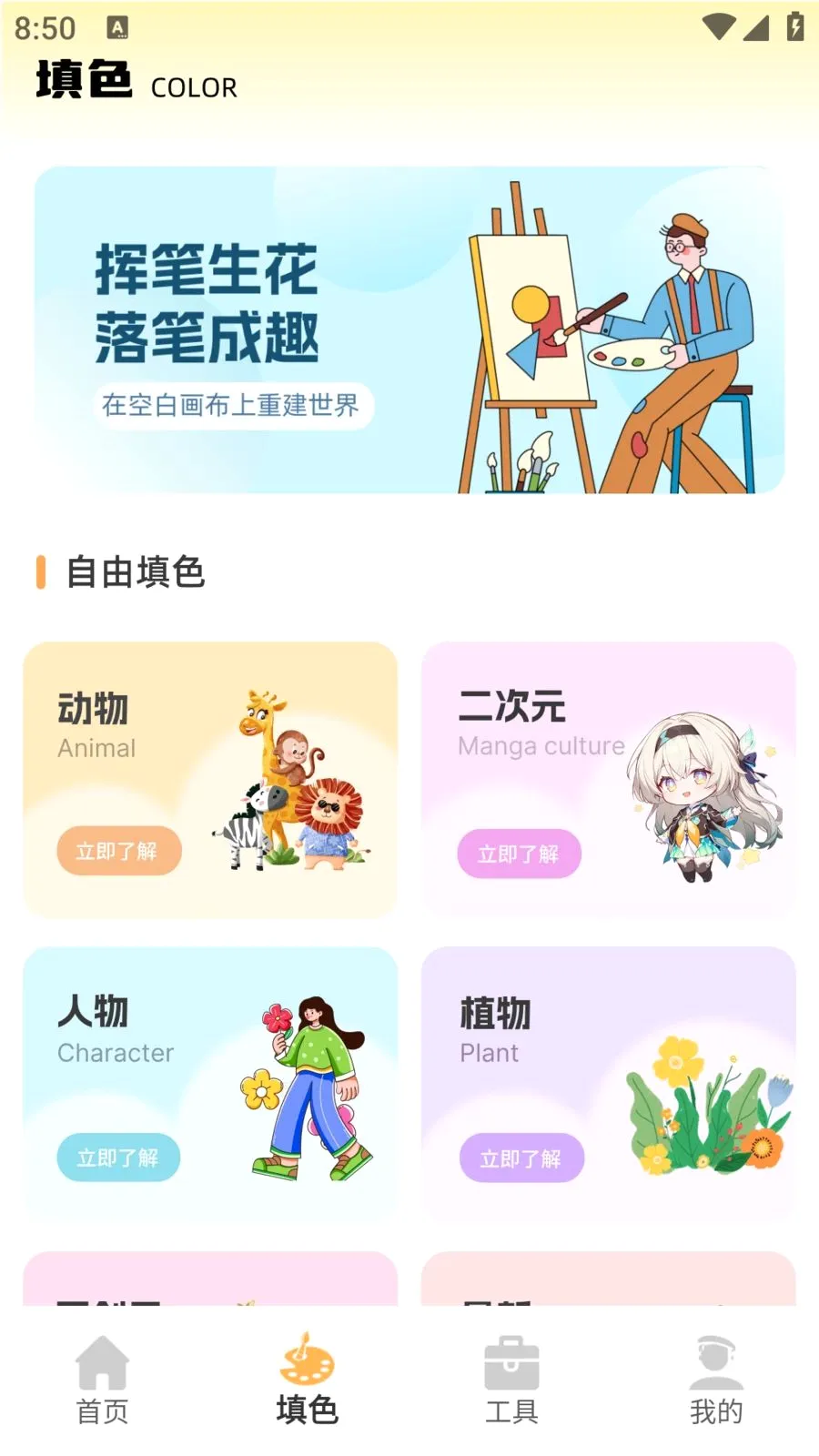 ��ͯ�ֻ汾(��ͯ�滭���)v1.0.0 ��Ѱ��ͼ