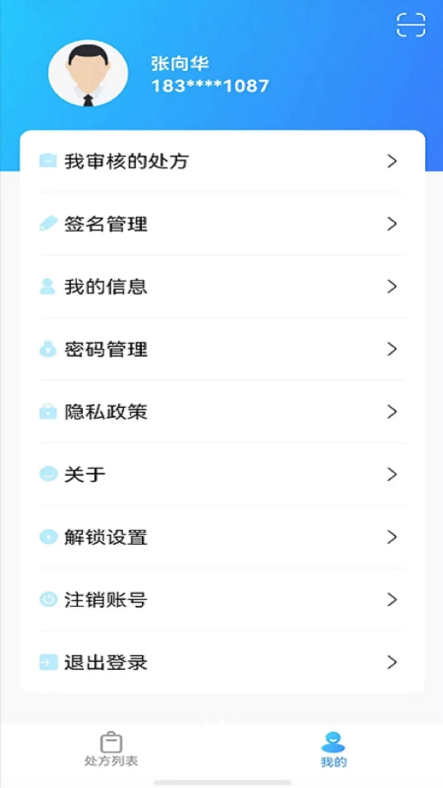 �پ�����ҩʦ��(ҩʦ������˹���)v1.3.6 ��Ѱ��ͼ