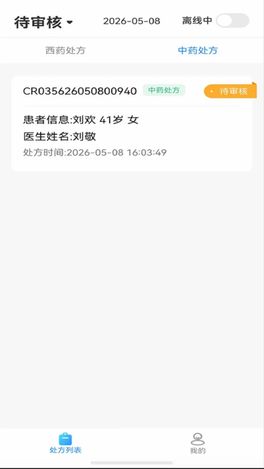 �پ�����ҩʦ��(ҩʦ������˹���)v1.3.6 ��Ѱ��ͼ