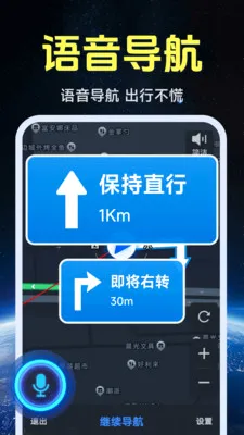 ����ʵ�����ǵ�ͼ(��ͼ�����ͼ�Ӧ��)v1.0.1.4 �ֻ����ͼ