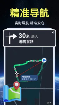 ����ʵ�����ǵ�ͼ(��ͼ�����ͼ�Ӧ��)v1.0.1.4 �ֻ����ͼ