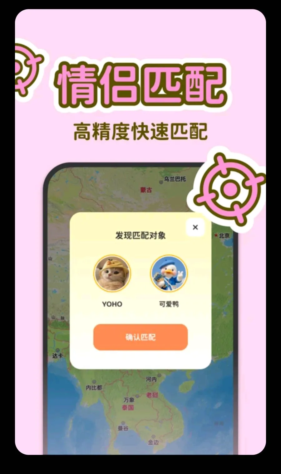LoveUs(���¶�λ�ػ�����)v1.0.0 �ֻ����ͼ