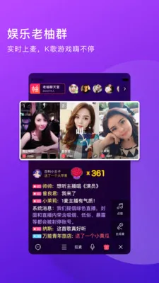�����������˵�ֱ��(�������罻ƽ̨)v4.4.37 ��׿���ͼ