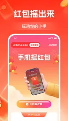 ����Ƶ׬��Ǯ(��Ƶ׬ǮAPP)v1.2.3 �ֻ����ͼ