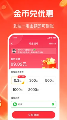 ����Ƶ׬��Ǯ(��Ƶ׬ǮAPP)v1.2.3 �ֻ����ͼ