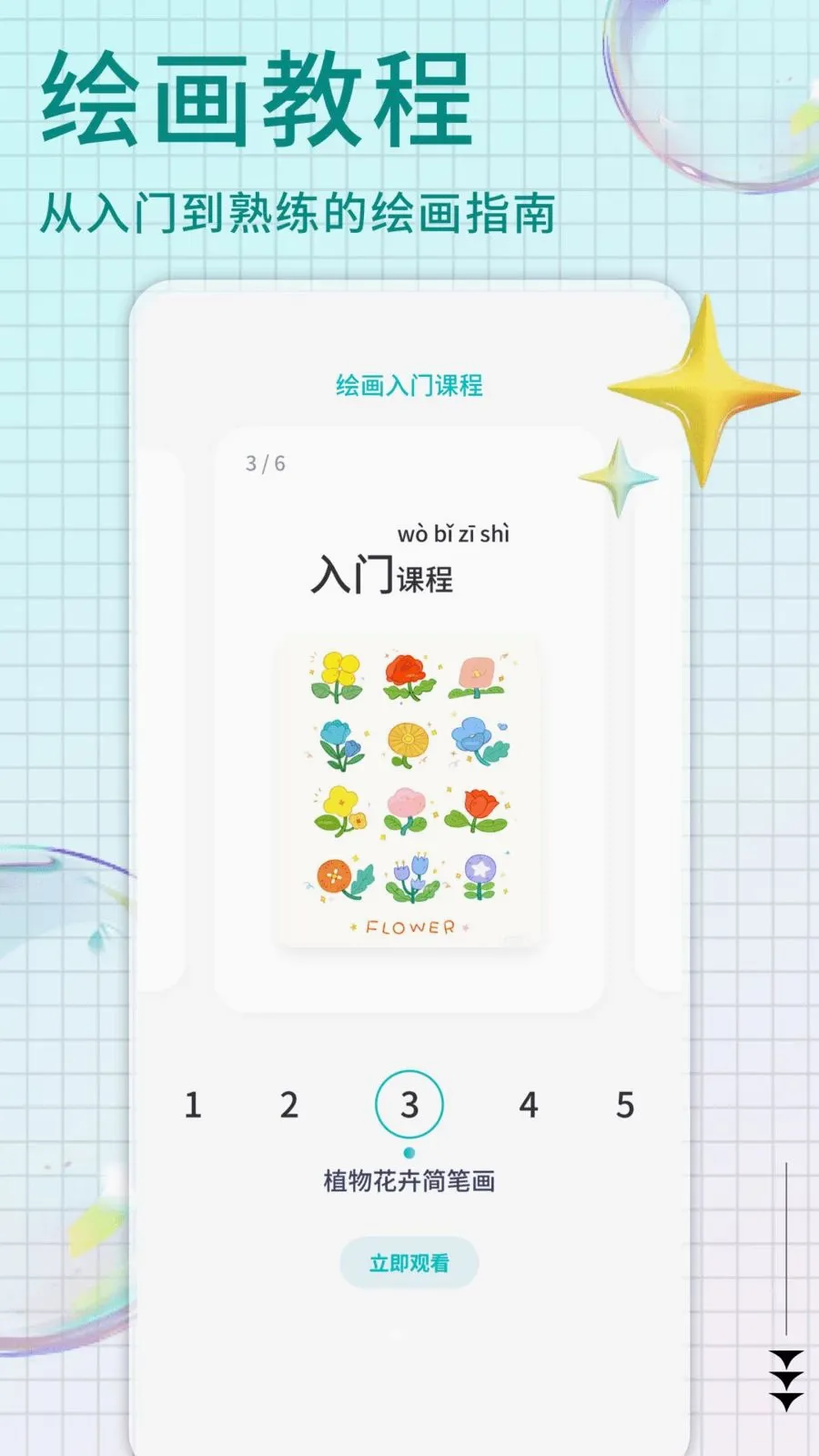Pi art(�滭��������)v1.0.4 �ֻ����ͼ
