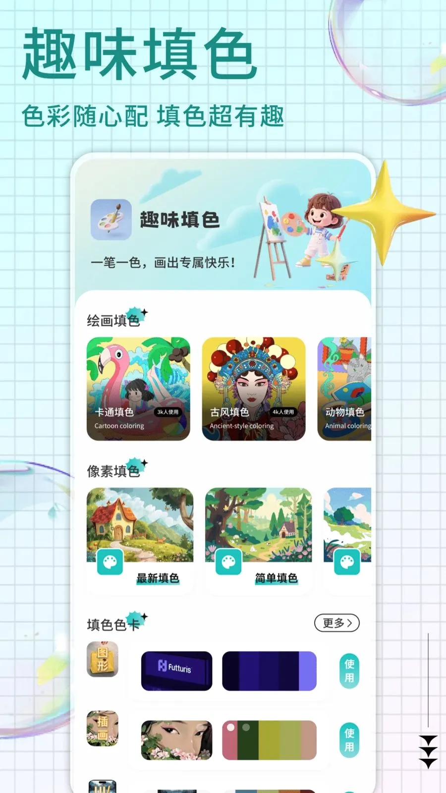 Pi art(�滭��������)v1.0.4 �ֻ����ͼ