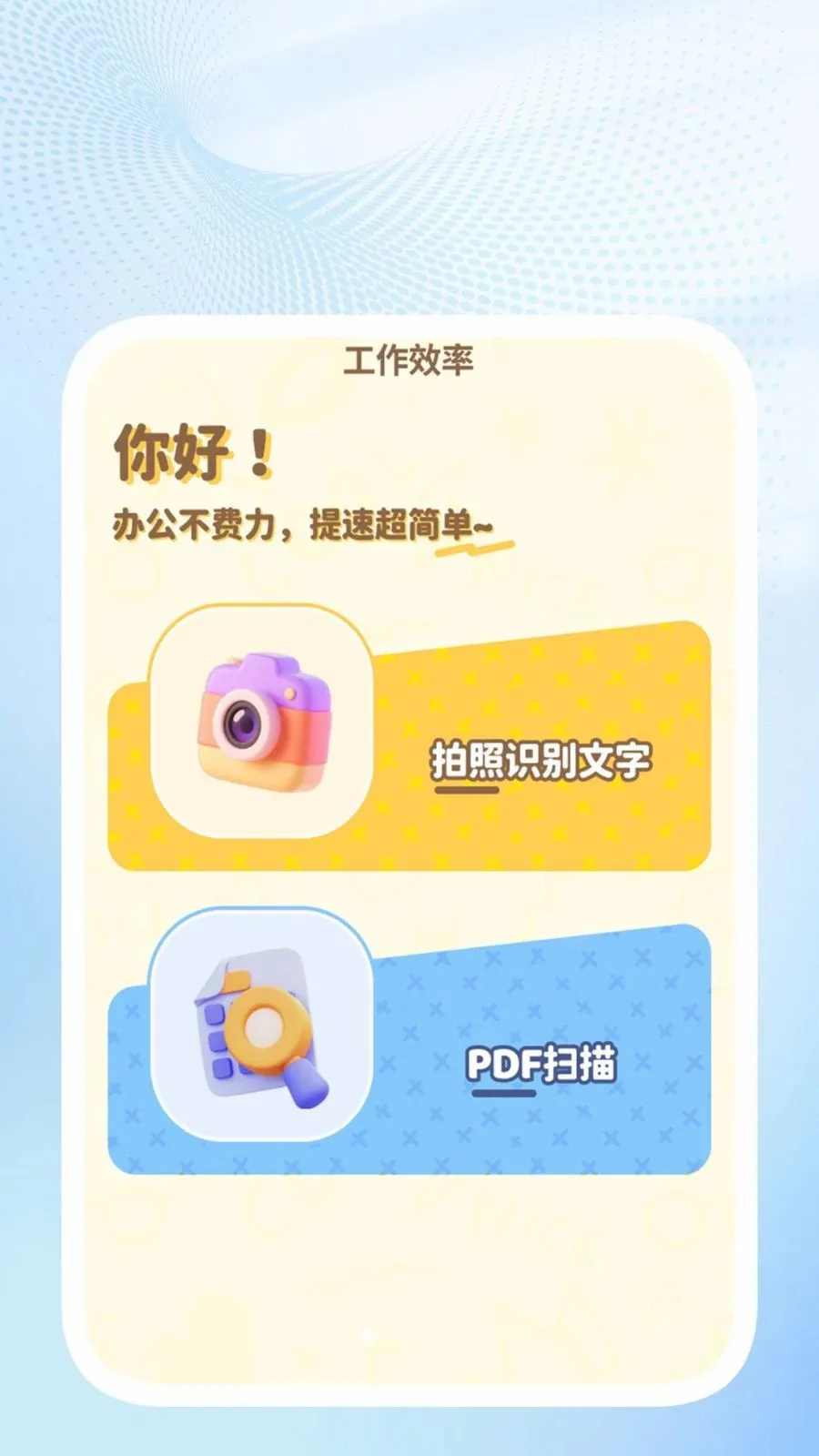 �ǳ�ɨ��ܼ�(�ļ���������)v1.0.4 �ֻ����ͼ