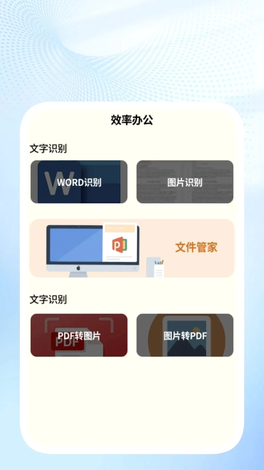 �ǳ�ɨ��ܼ�(�ļ���������)v1.0.4 �ֻ����ͼ