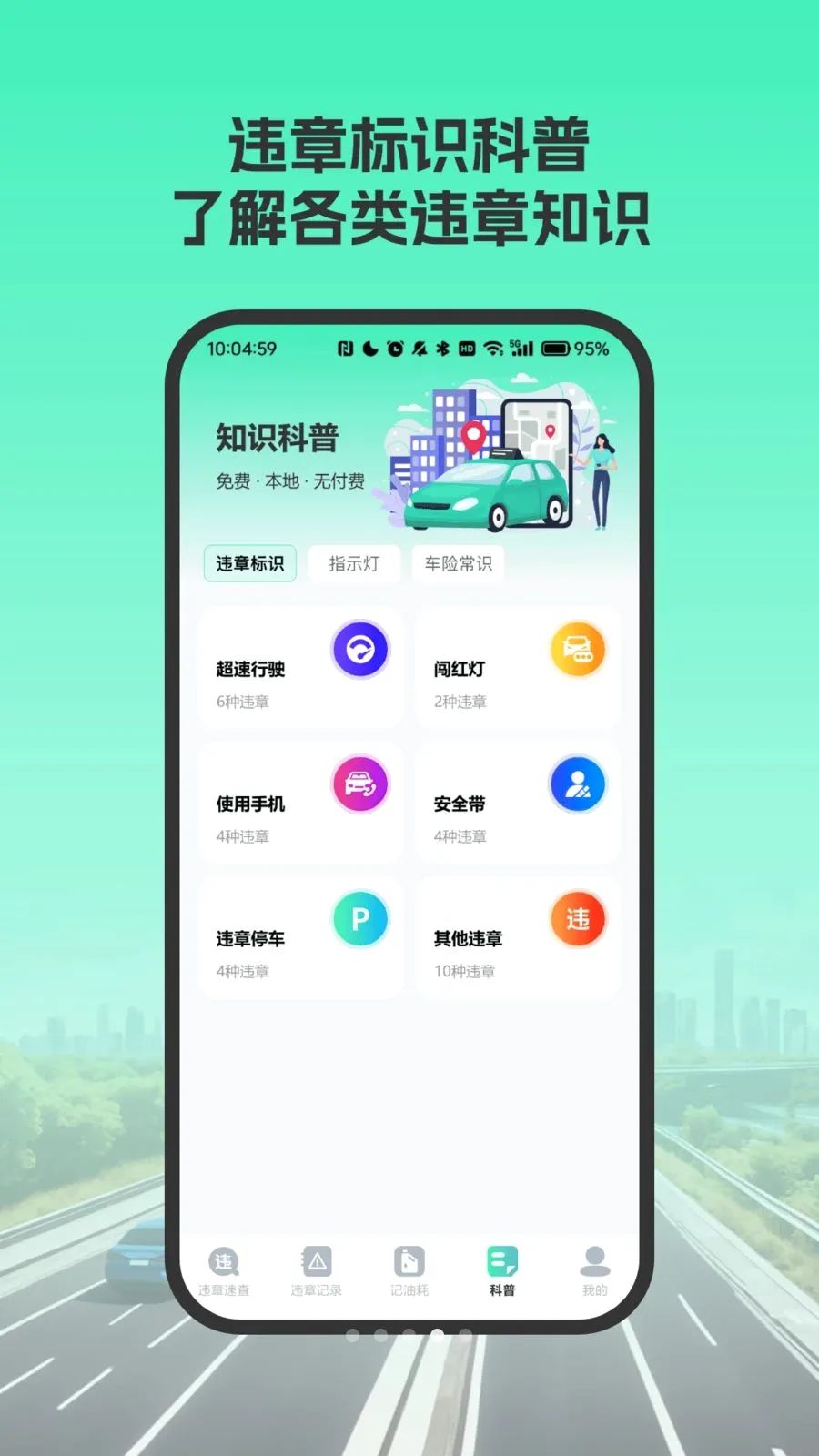 ���濼��ˢ�ⱦ��׿���ֻ���v4.0 �ٷ������ͼ