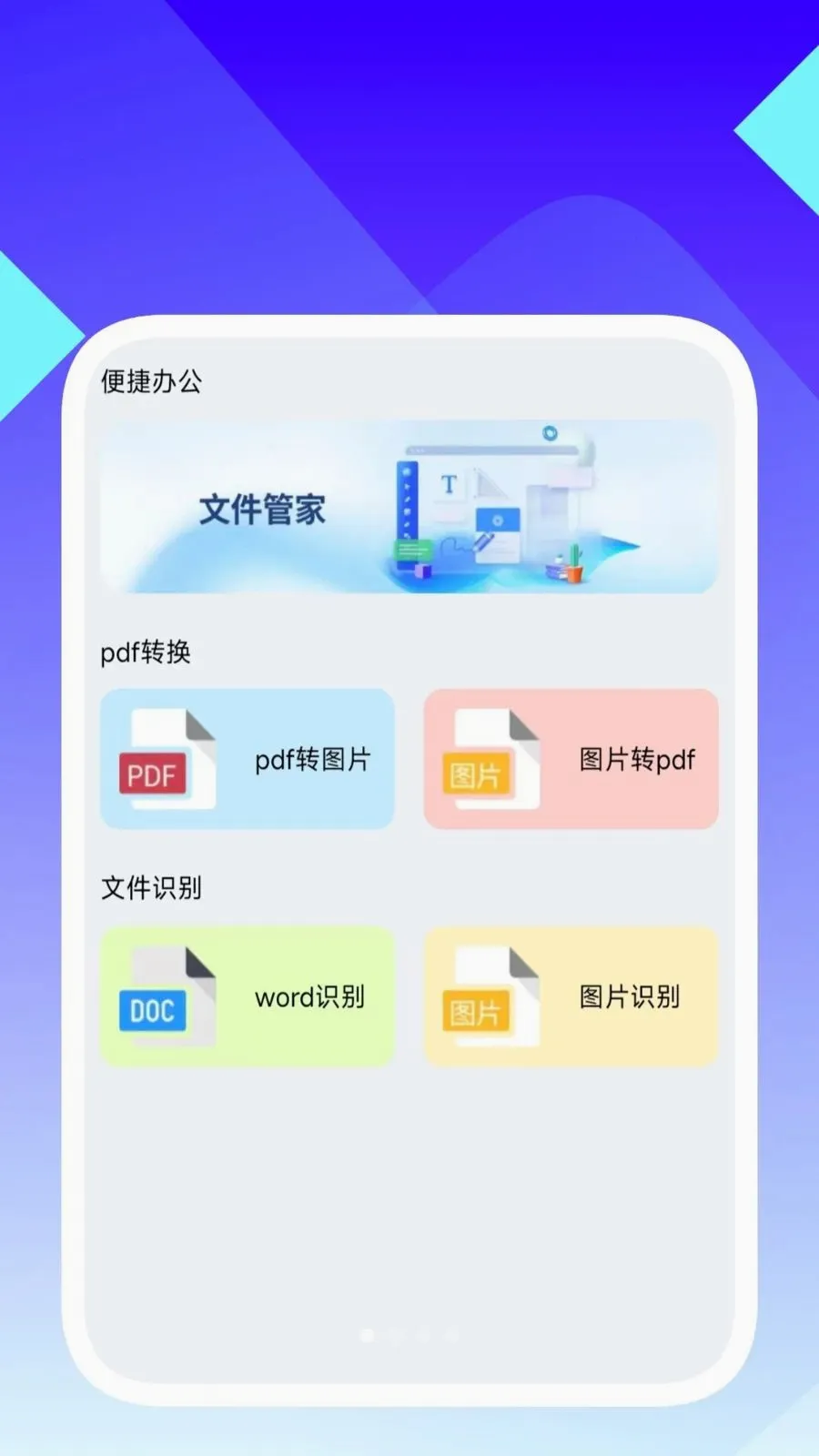 ���ʶ�����������ֻ���v1.0.5 ��׿���ͼ