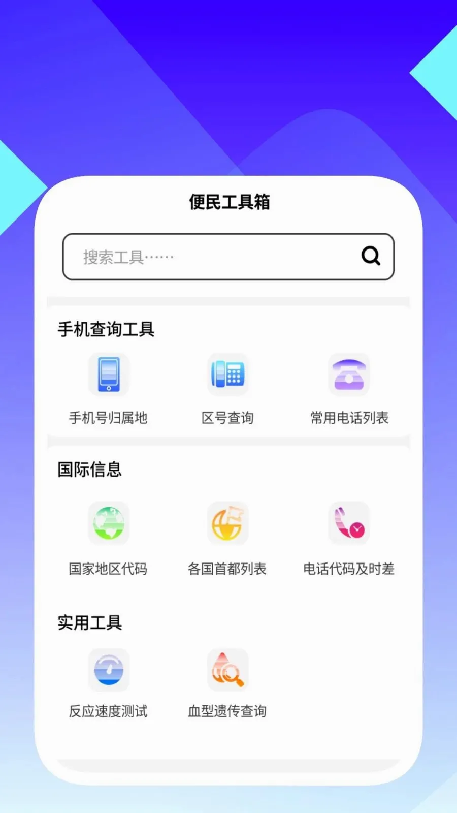 ���ʶ�����������ֻ���v1.0.5 ��׿���ͼ