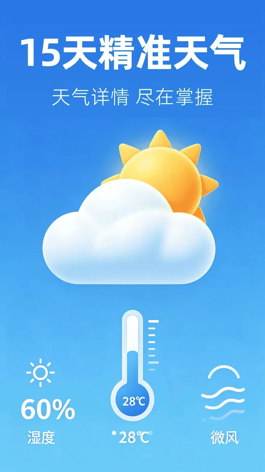 15��׼����Ԥ�������ֻ���v1.0.0 ��Ѱ��ͼ