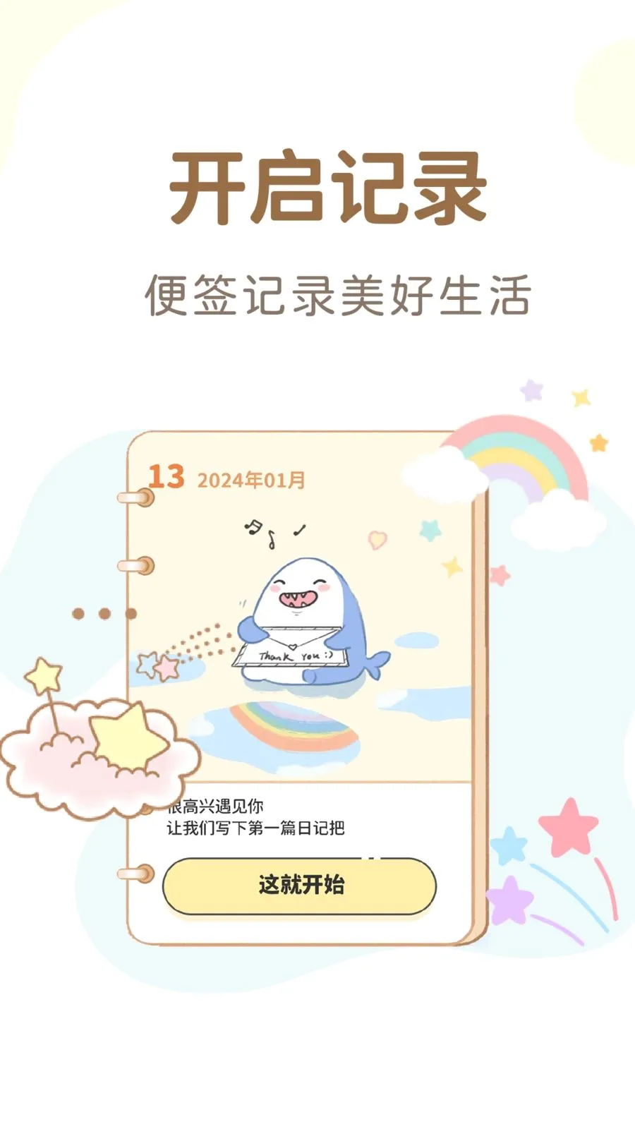 ����¼��Ѽ���2026�ٷ����°汾v1.4.8 ��Ѱ��ͼ
