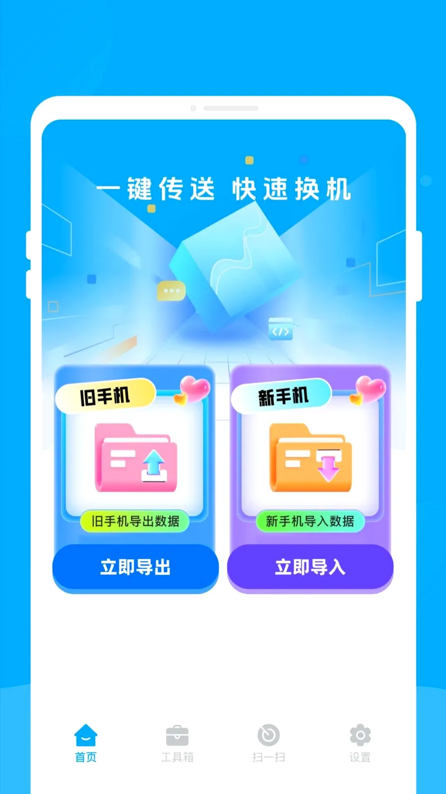 �¾��ֻ��������ְ�׿���ֻ���v1.0.0 �ٷ������ͼ