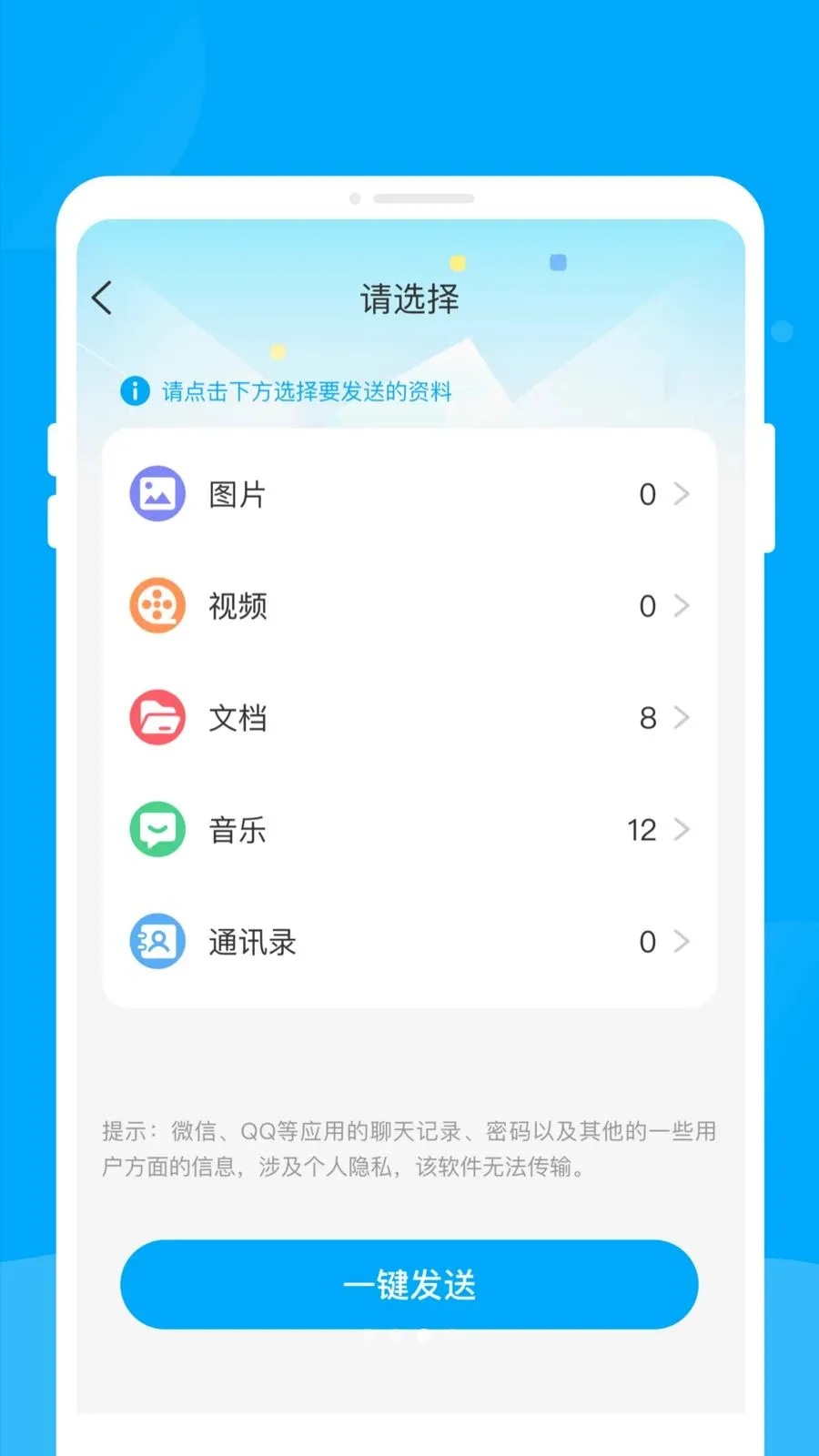 �¾��ֻ��������ְ�׿���ֻ���v1.0.0 �ٷ������ͼ