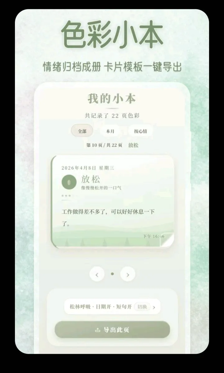 ��������ɫ��С��(������¼ƽ̨)v3.5.0.0424 �ٷ������ͼ