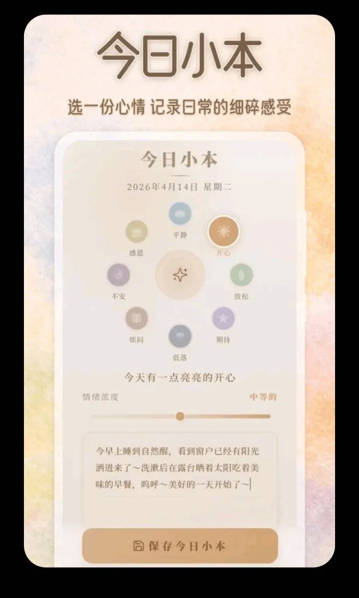 ��������ɫ��С��(������¼ƽ̨)v3.5.0.0424 �ٷ������ͼ