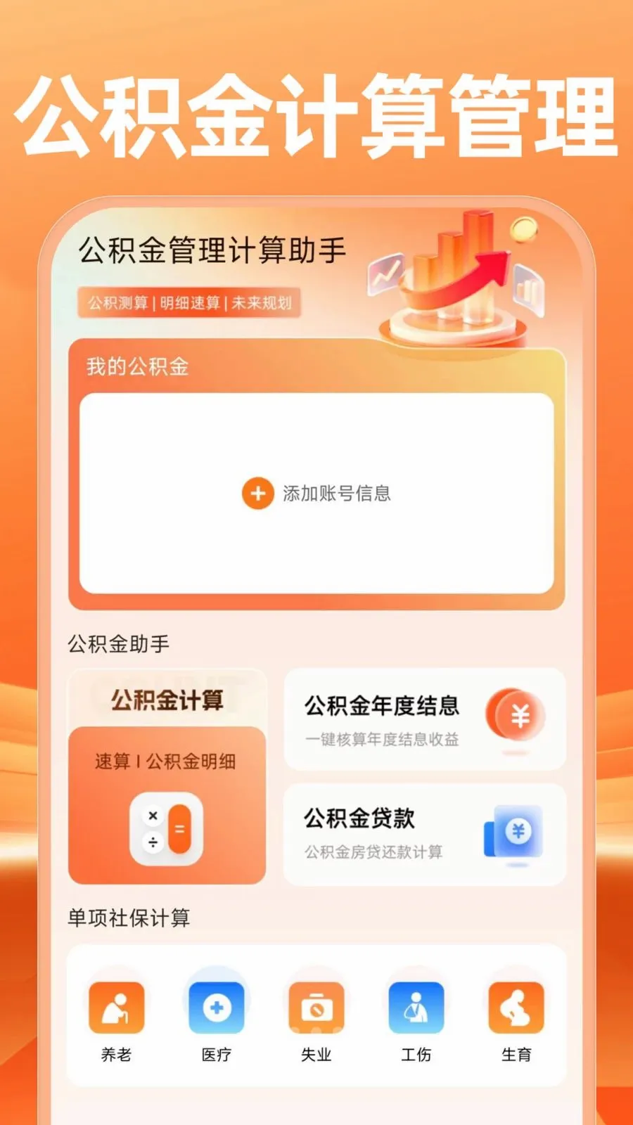 �����������������(�籣���Ͻ�������)v1.0.1 ��Ѱ��ͼ