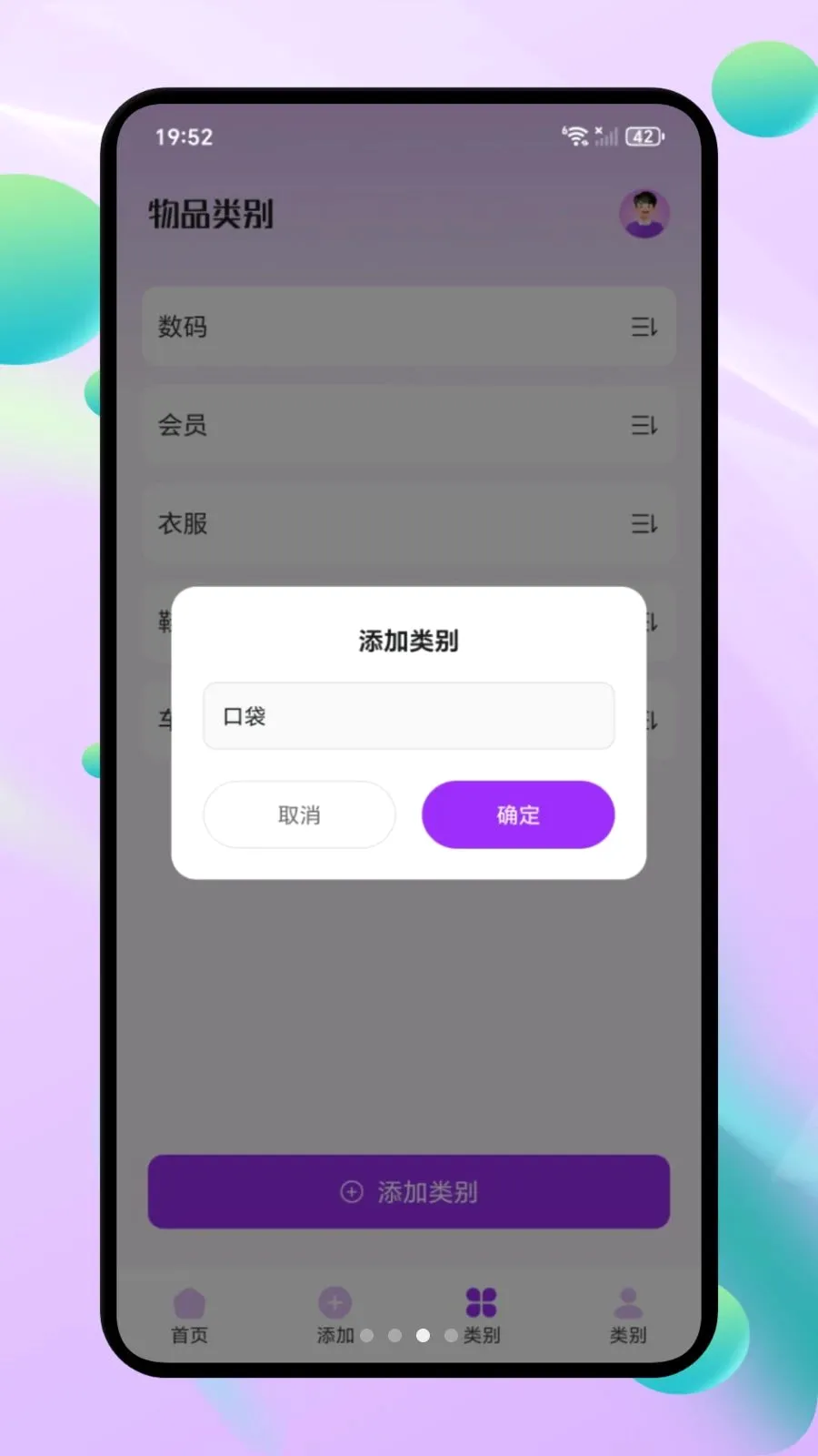 ΢С�ڴ�2026�ٷ����°汾v1.1 ��׿���ͼ