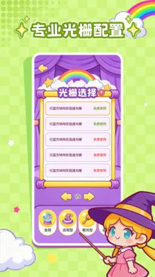 ���ӽ���2026���°汾v1.0.1 ��Ѱ��ͼ