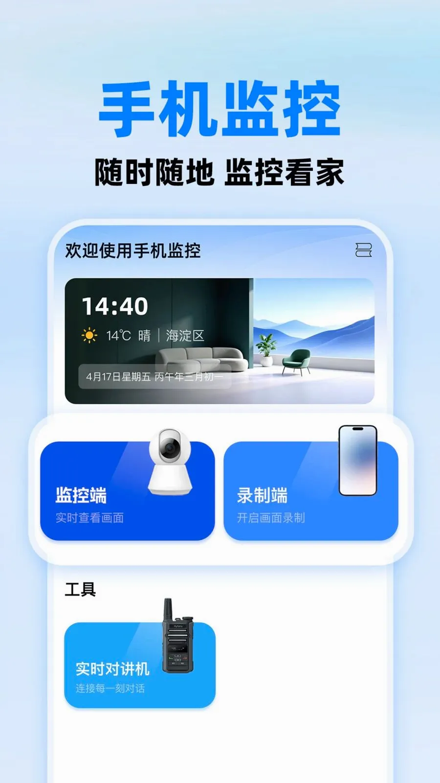 С����ؿ��������ֻ���v1.0.1 �ٷ������ͼ