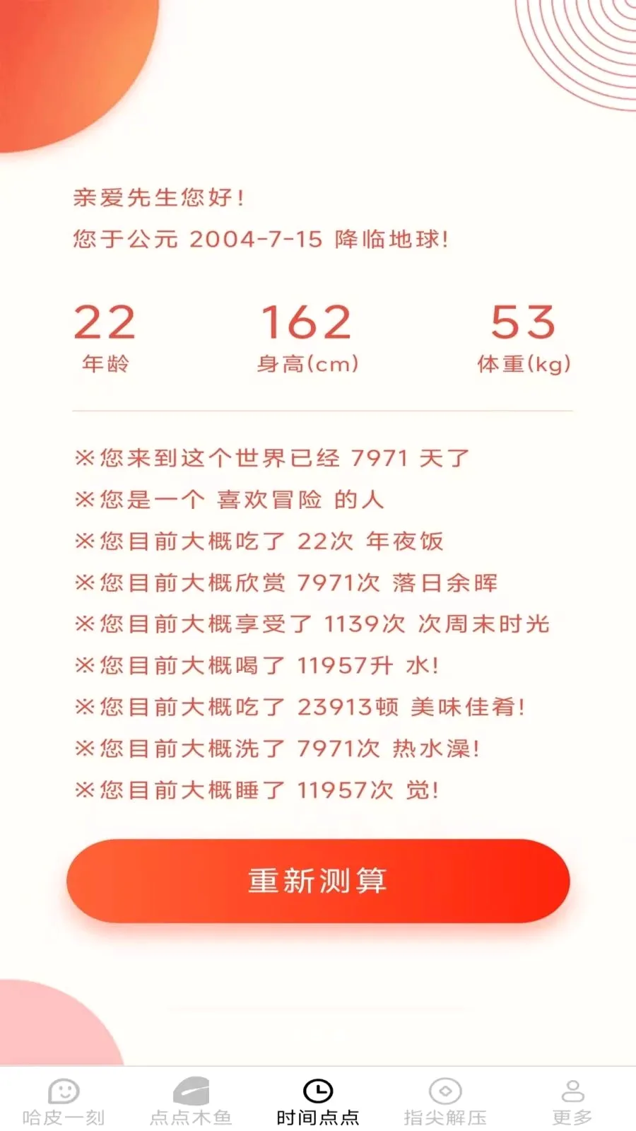 ָ���Ƥ��׿���ֻ���v2.7.2.2 �ٷ������ͼ