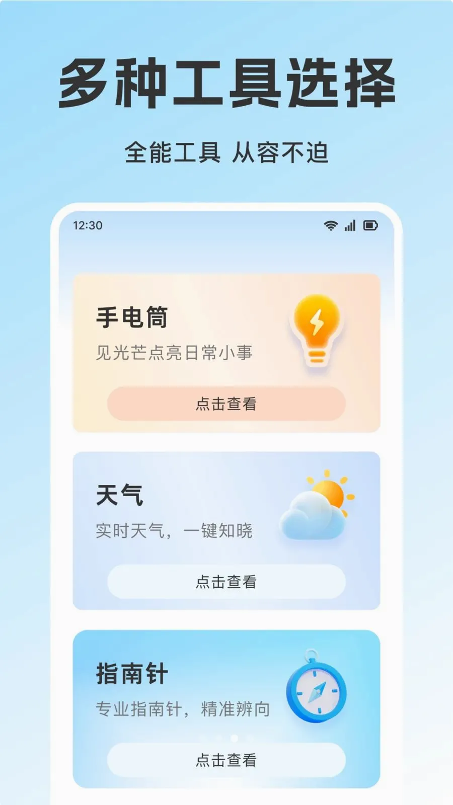 ��������֤��������׿���ֻ���v1.0.0 ��Ѱ��ͼ