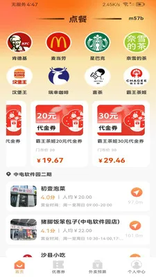 ����������Ż�(�Żݵ��App)v1.0.0 ��׿���ͼ
