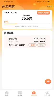 ����������Ż�(�Żݵ��App)v1.0.0 ��׿���ͼ