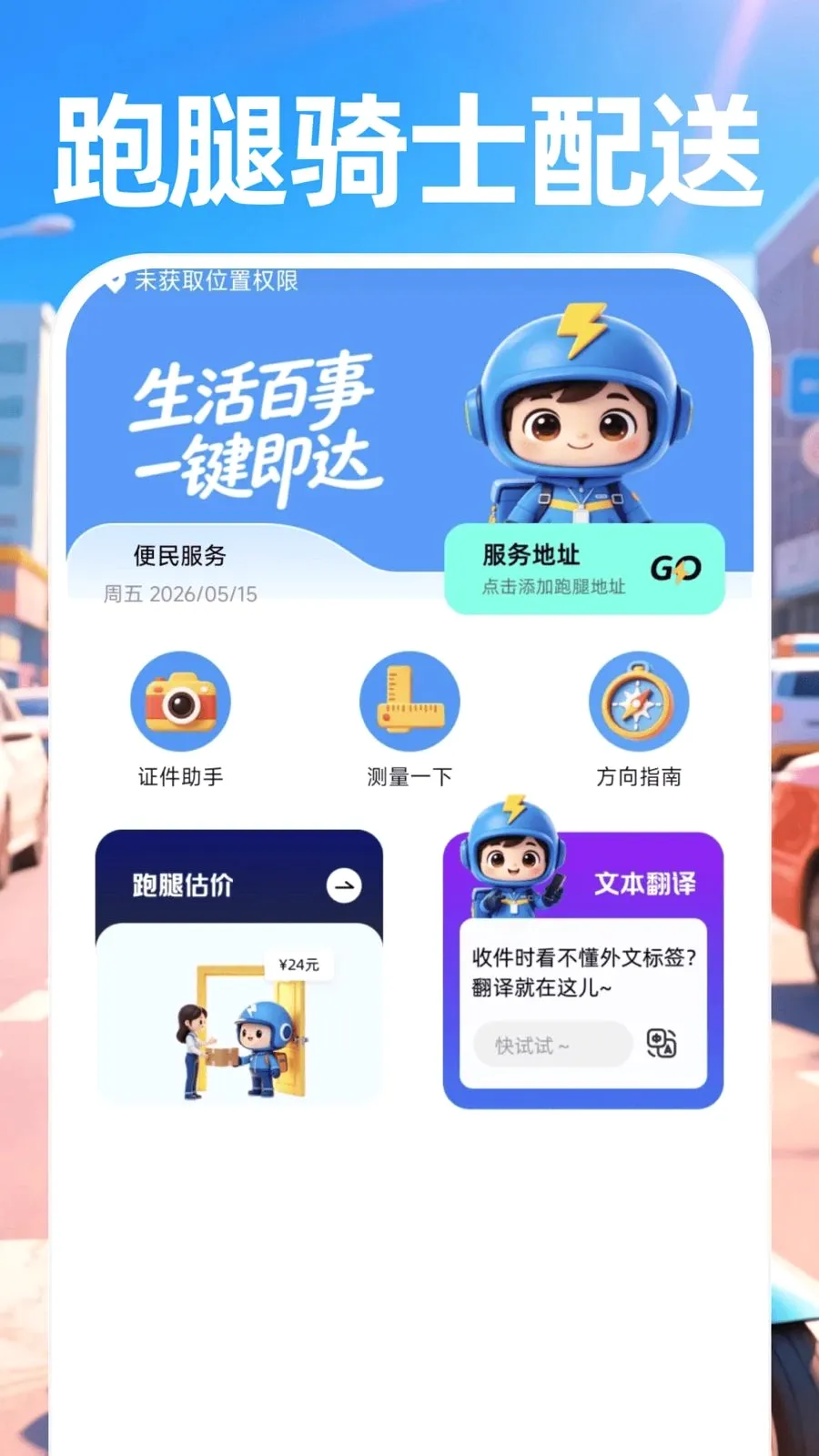 ������ʿ����(ͬ������APP)v1.0.0 ��׿���ͼ