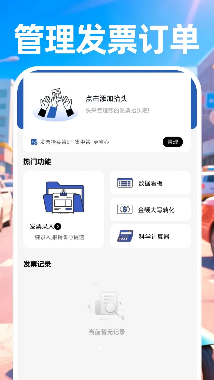 ������ʿ����(ͬ������APP)v1.0.0 ��׿���ͼ