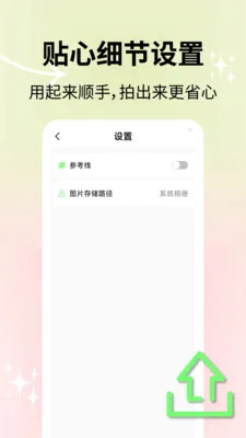 ��Ȼ���������׿���ֻ���v2.1.2 ��Ѱ��ͼ