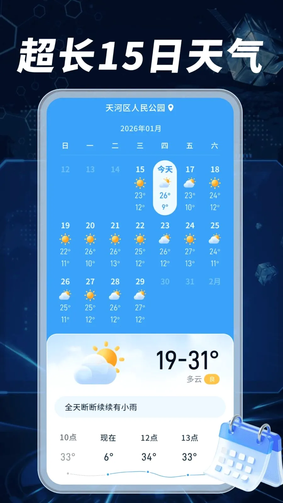 ����Ԥ��׼����(������Ϣ����)v1.0.02.00 �ֻ����ͼ